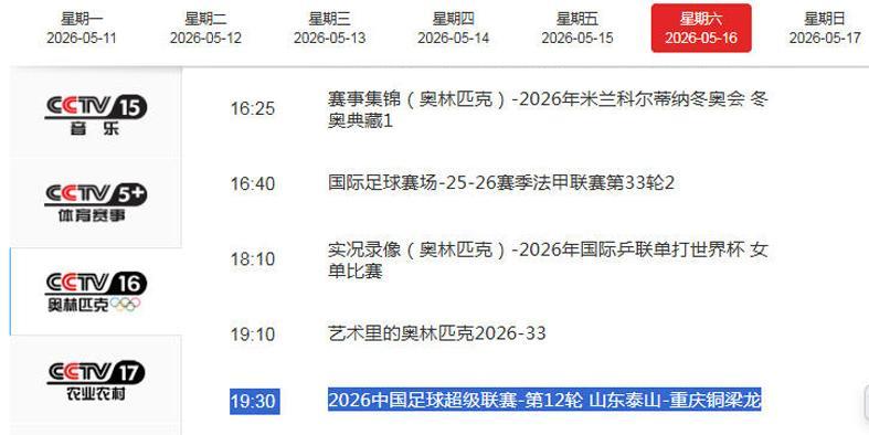 PG电子-CCTV16直播泰山VS铜梁龙！二雷扛着全队冲 刘建业蹲坑找3中卫漏洞